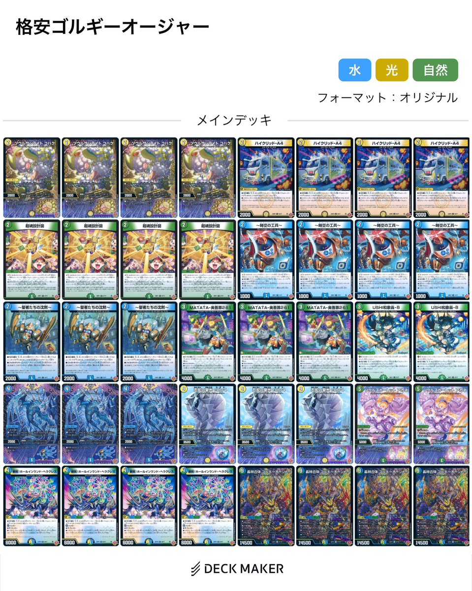 ぜーろんばんたん (@himizushizen) / Posts / X