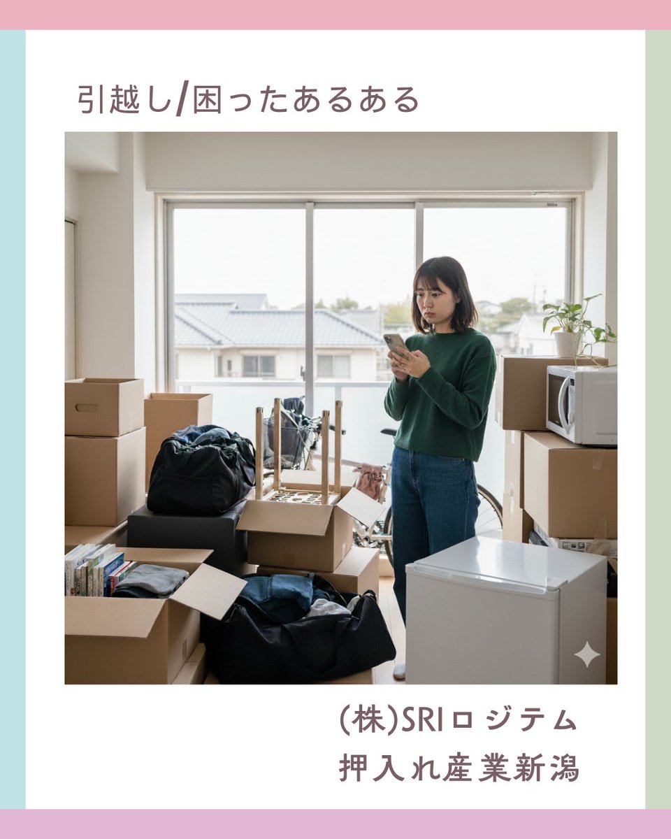 引越し準備