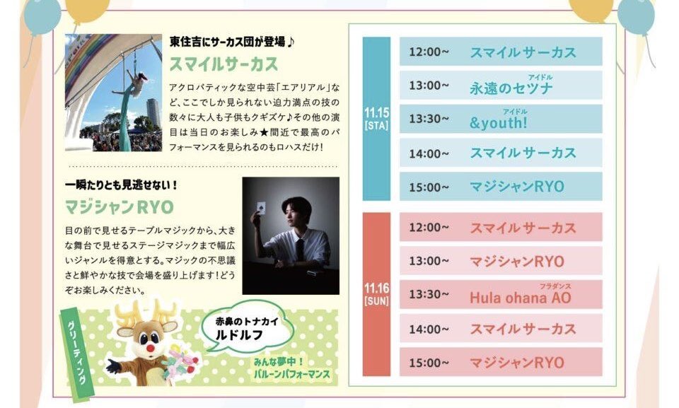 明日あさってはこちら
私は16日に出ますー🎪
15日もスタッフとして会場にいます

遊びに来てね😊

#スマイルサーカス
#ロハスパーク