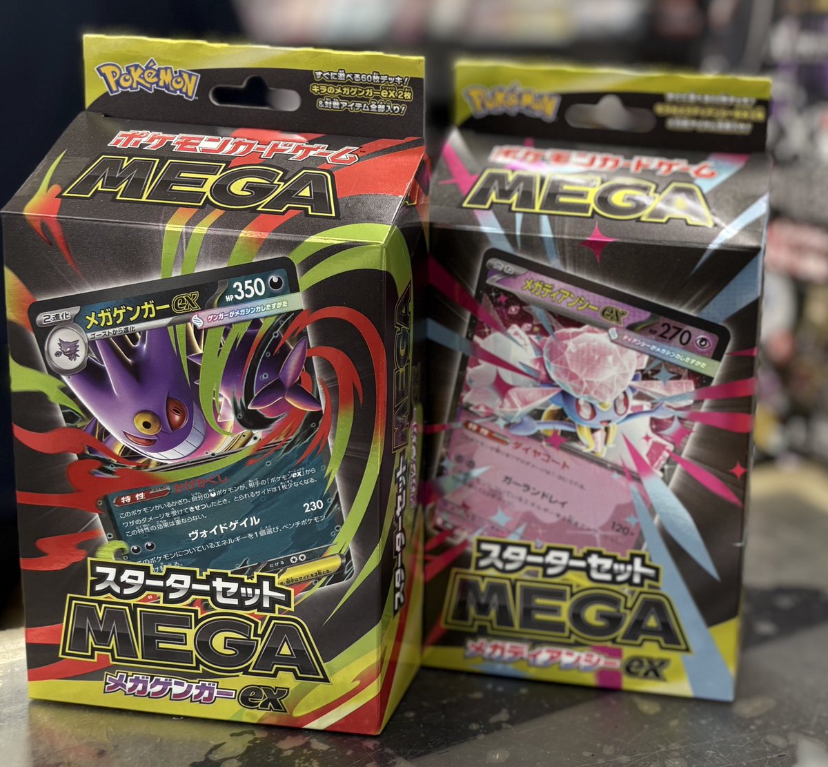 ただいまから販売！» #ポケモンカード ▷スターターセット