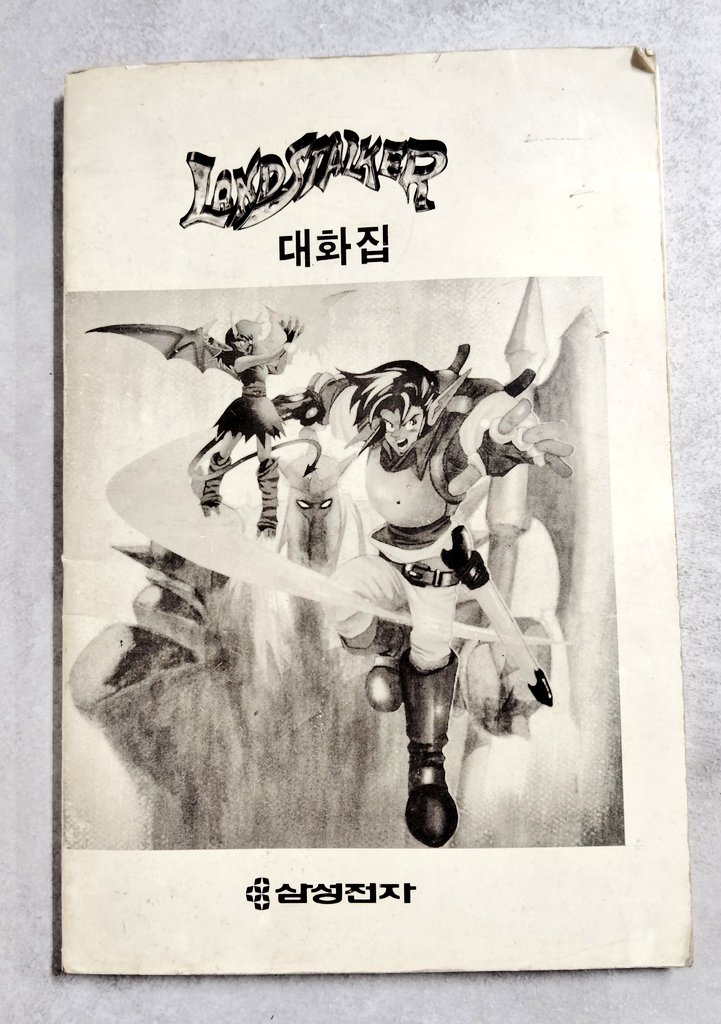 BEEP_SHOP's tweet image. メガドライブは韓国ではサムスンがライセンシーとなって展開していたのは有名な話。ただ、ゲーム内の言語のローカライズまでやっていたワケではないんですね。これは『ランドストーカー』に付属する会話対訳集で、いきなりエンディングまで確認できますｗ　（天元中）