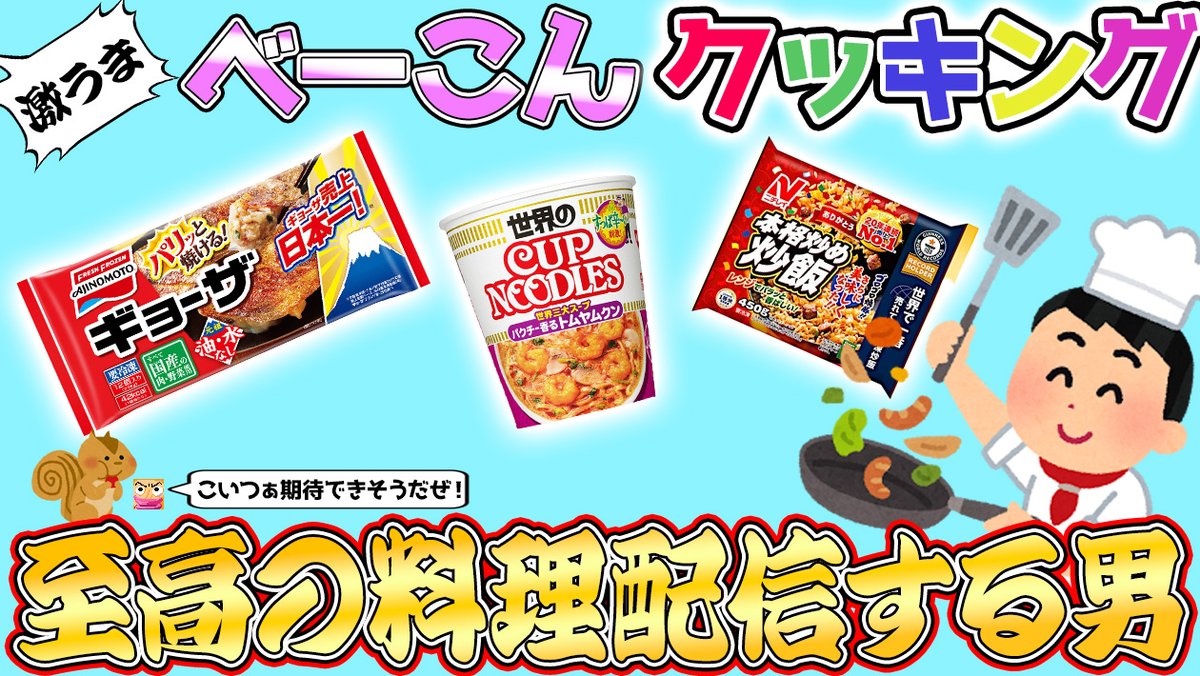 べーこん /べーこんTV🦄✨ (@Bekon_Sisyo) / Posts / X