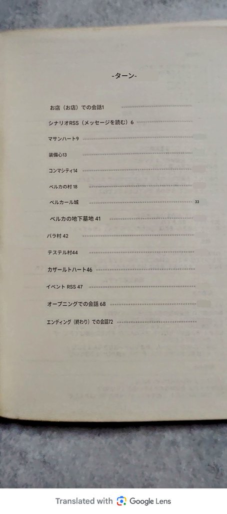 BEEP_SHOP's tweet image. メガドライブは韓国ではサムスンがライセンシーとなって展開していたのは有名な話。ただ、ゲーム内の言語のローカライズまでやっていたワケではないんですね。これは『ランドストーカー』に付属する会話対訳集で、いきなりエンディングまで確認できますｗ　（天元中）