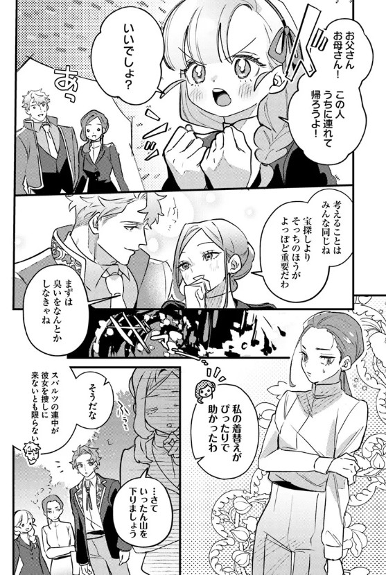 tefudavictoria's tweet photo. ⊹⊱✦コミックス第25話①公開✦⊰⊹

コミックス第25話①が公開されました✨
是非チェックしてください🃏

📖カドコミ   
https://t.co/jnTGu0RrN7

📖ニコニコ   
https://t.co/A3Ltsouv2I

#手札が多めのビクトリア https://t.co/Y7H82HnGHN