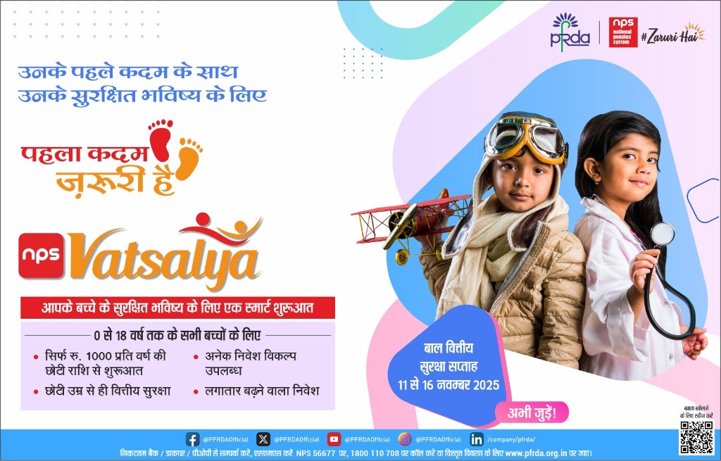 pansanjay16's tweet photo. NPS Vatsalya scheme was launched on September 18, 2024 to secure the long-term financial well-being of our young ones &amp; empower families to plan confidently for the future. On Children’s Day, let’s gift that truly lasts, a strong foundation for child's lifelong security &amp; growth! https://t.co/teGAjWa01j