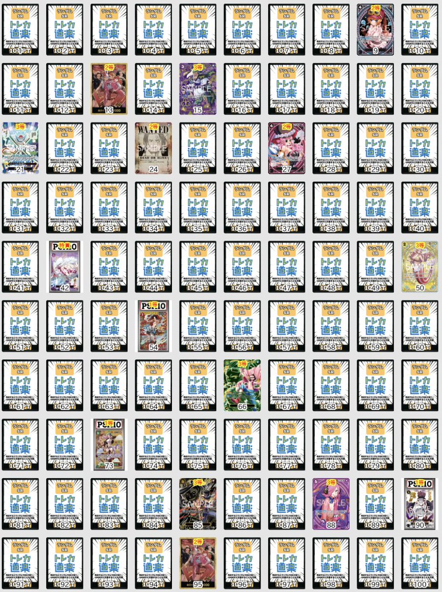 ⭐️トレカ道楽　ECサイト⭐️

ワンピース2,000みえる
🚨只今より販売開始🚨

douraku.info/original_pack/…

🏆特賞🏆
🤩ゴムゴムの巨人 パラレル PSA10🤩

🏆1等🏆
🤩おれの時代ダァ PSA10🤩

その他あたり枠多数封入🔥
皆様のご挑戦お待ちしております‼️

#トレカ道楽　#オンラインオリパ　#ワンピース