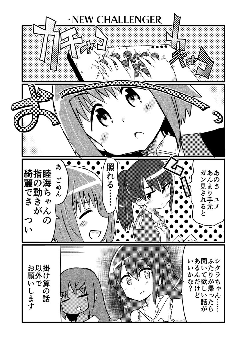 #アリスギアお絵かき
自分はレバレスエアプです