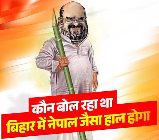 आज वो दंगाई कौनसे बिल में छुपे है 
उन्हें बताइये —- उनके पापा याद कर रहे है 🤣
 #BiharElection2025
