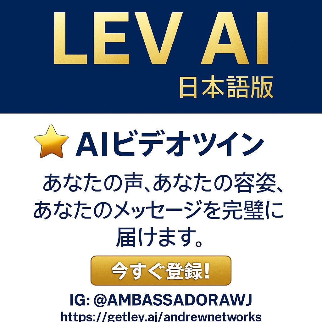 Join our Partnership Team today. Click the link: getlev.ai/andrewnetworks
#GetLEVAI #SmallBusinessTips #AIforBusiness #LEVAI #Entrepreneurship