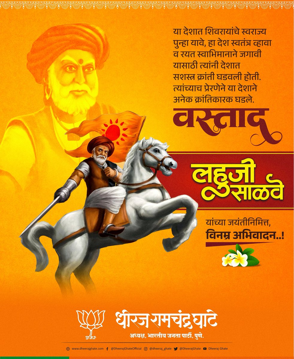 Dheeraj Ghate (Modi Ka Parivar) tweet media