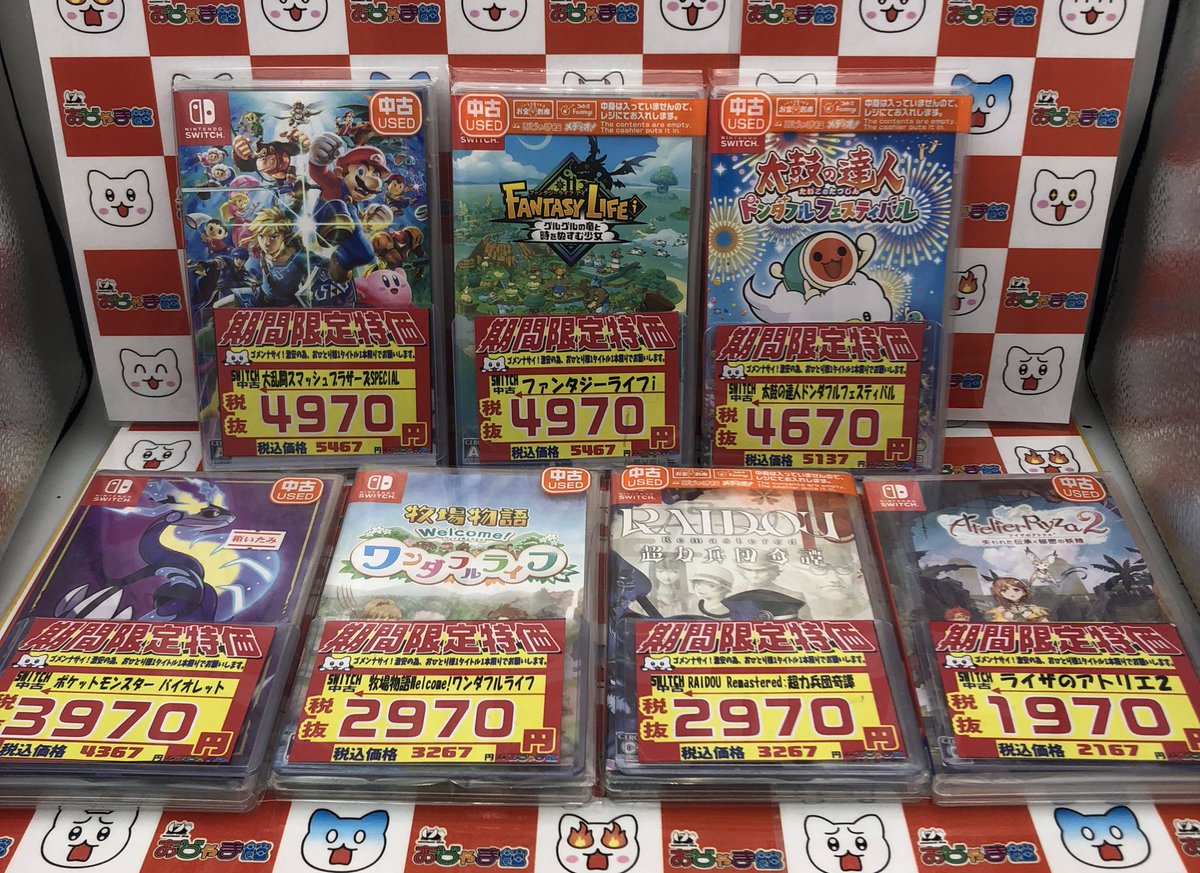 ✨週末セールスタート✨️ #Switch ｢大乱闘スマッシュブラザーズ