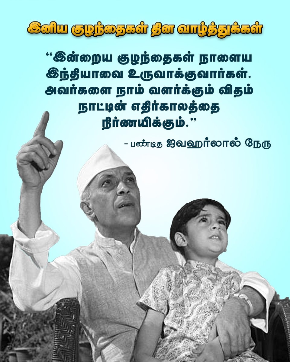 Let their smiles stay brighter than tomorrow. Happy Children’s Day!

#ChildrensDay #KidsAreMagic #FutureBuilders #Nehru