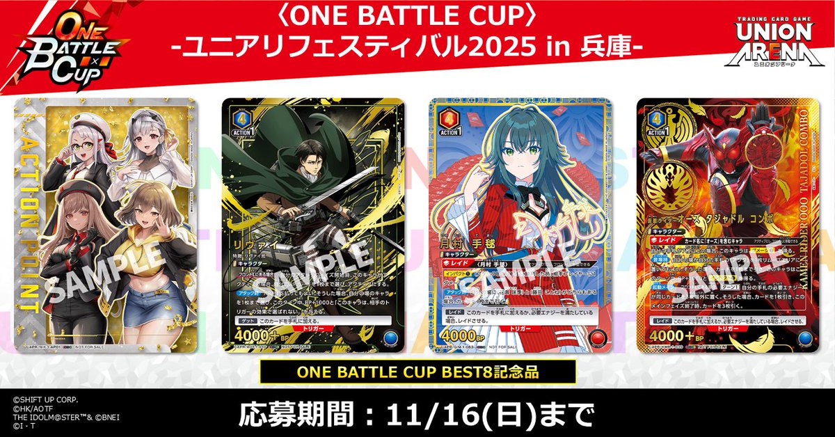 UNION ARENA リヴァイ キャラクターカード ワンバトルカップ 未開封 UNION ARENA リヴァイ キャラクターカード ワンバトルカップ 未開封