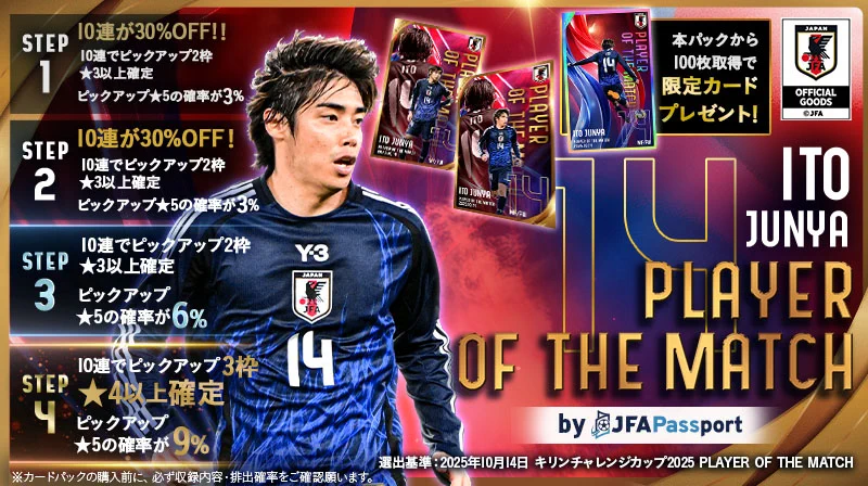 サッカー日本代表 🇯🇵 on X: 
