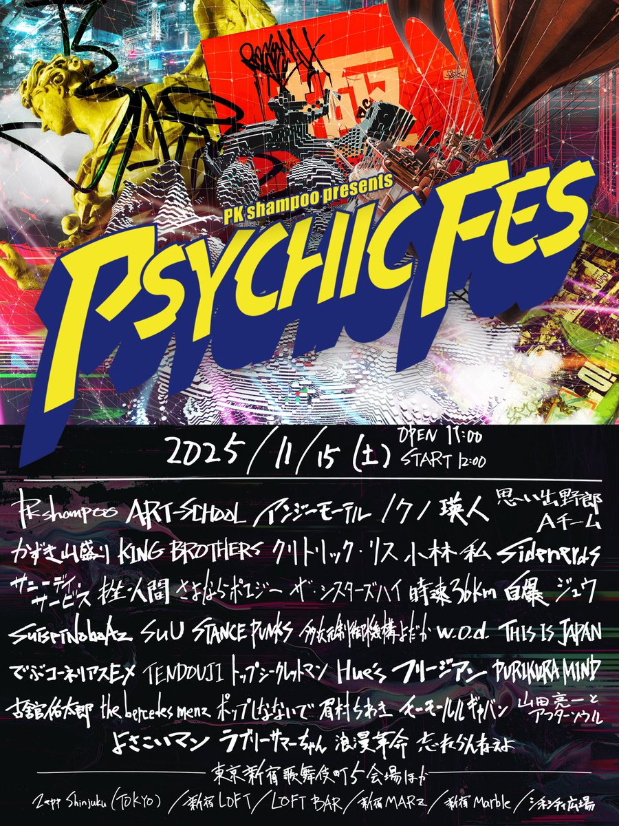 TOMORROW'S LIVE! PK shampoo presents 「PSYCHIC FES 2025