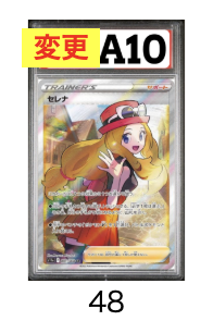 ⭐️ポケモン 3,000手配書✨

残88口

douraku.info/original_pack/…

✨ヒカリ SR✨
　　　↓     ↓
✨セレナ SR PSA10✨

に変更致しました‼️

皆様のご挑戦お待ちしております‼️

#トレカ道楽
#ポケモン
#ポケモンカード
#ワンピース
#ワンピースカード