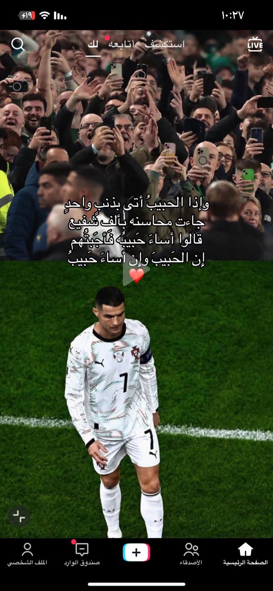 #كرستيانو_رونالدو

 عن نفسي ما اشوف بالدون ذنب او خطا لاعب نفسه نفس  اي لاعب ممكن ينطرد بس الي يثبت لك عظمتة وانه الافضل بالتاريخ .. 💛💙