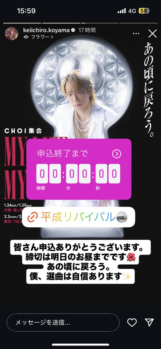 ka05256641's tweet photo. まさか…え？🥹🥹🥹🥹🥹🥹🥹
選曲期待していい🥹🥹🥹🥹🥹🥹🥹
#小山慶一郎　#CHOI集会 https://t.co/Iq1koTdpXb