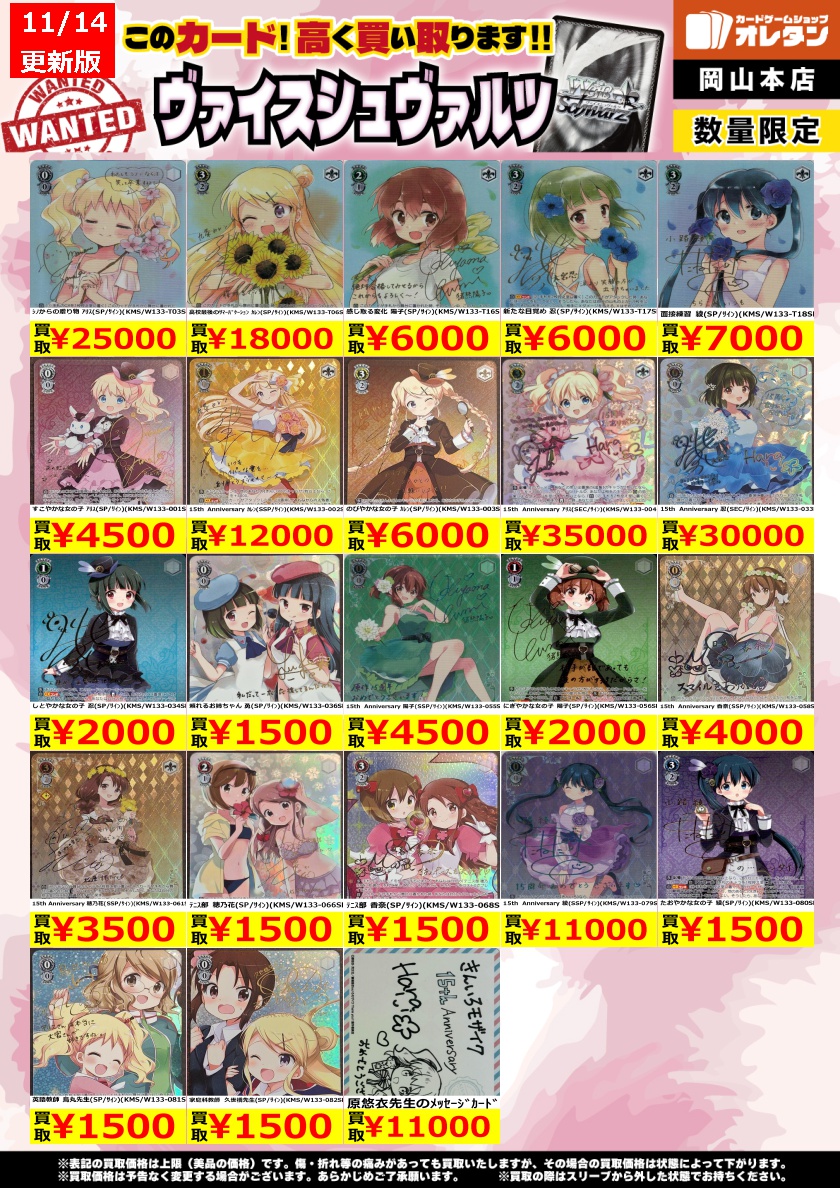 ヴァイスシュヴァルツ 買取情報】 告知価格はカードの状態や在庫・市況