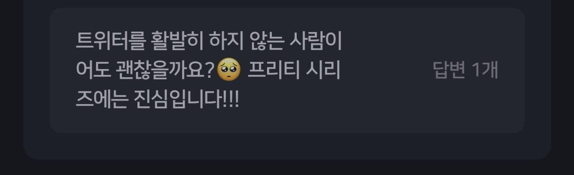 프리티시리즈를 좋아하는사람이라면 누구든지 ok입니다!!