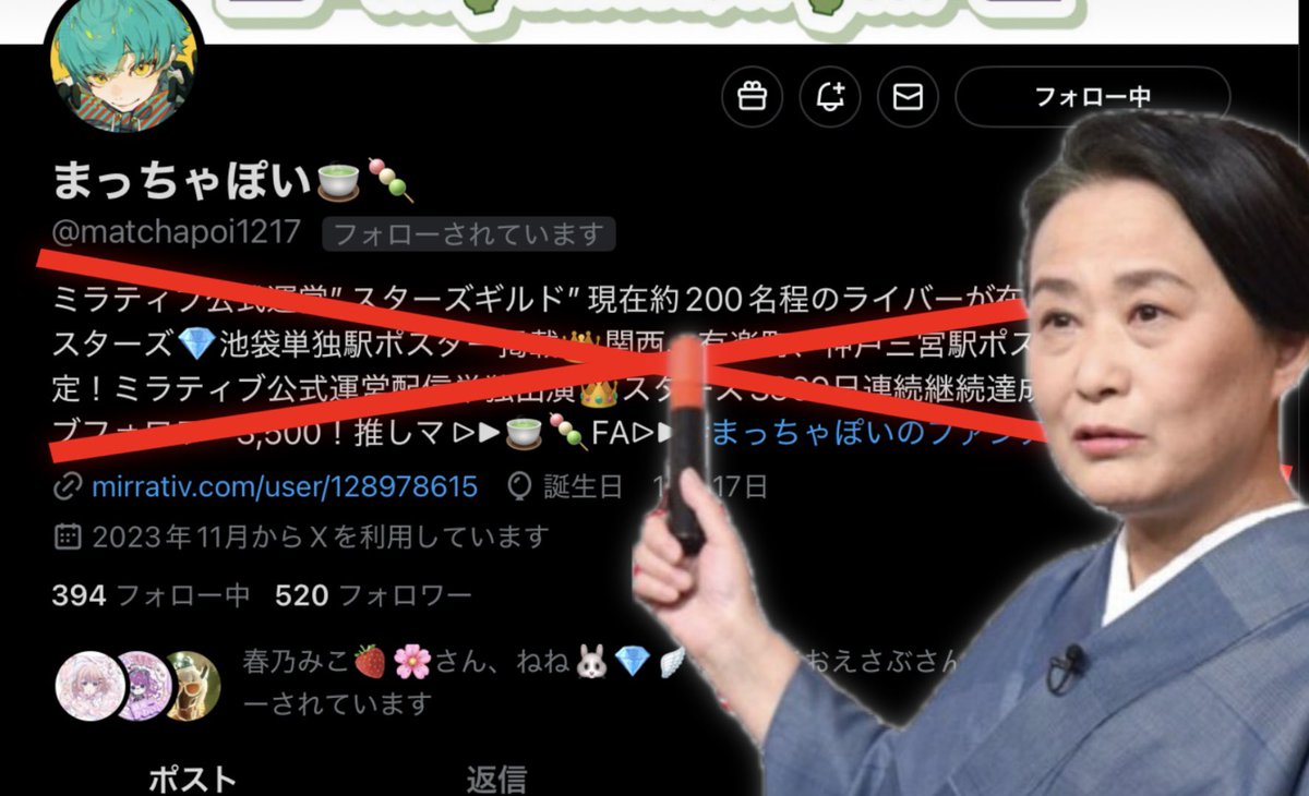 竹本 竹林丸(プロフ必読) ⠀ ネズミが湧いてそうなプロフ 全文添削しました。 ⠀