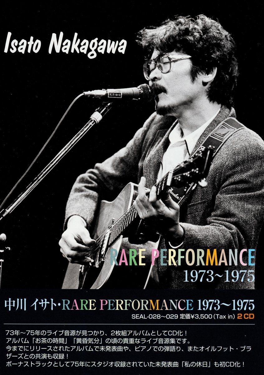 レア】中川イサト - HOMESPUN MUSIC LPレコード