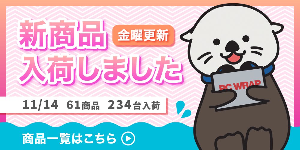 PCWRAP's tweet image. ＼＼2025-11-14新商品追加🆕 ／／ 

本日 #中古パソコン が入荷しました！
4K解像度対応17インチノートやGrForce搭載ゲーミングPCなど計61アイテム追加！

商品一覧はこちらをチェック👇
pcwrap.com/item?keyword=%…
