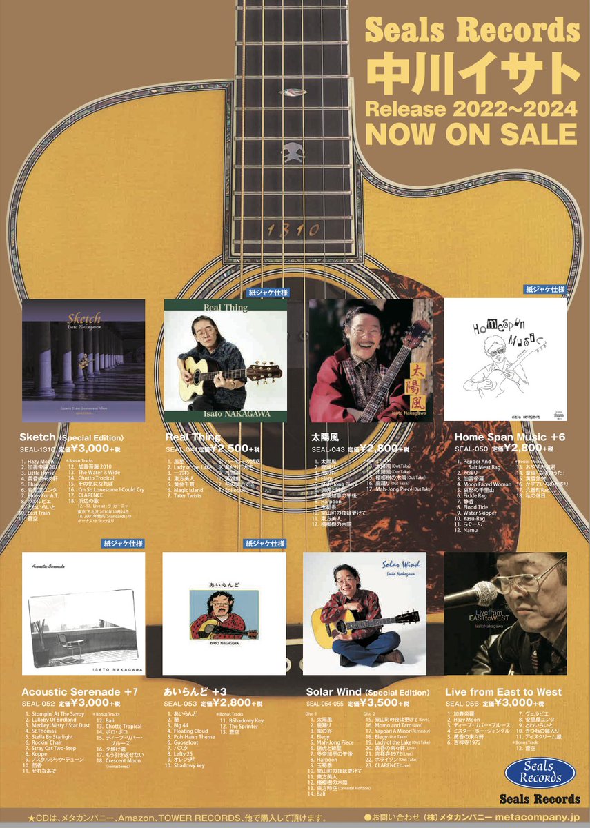 中川イサト ★廃盤★RARE PERFORMANCE 1973-1975：2CD 中川イサト ☆廃盤☆RARE PERFORMANCE 1973-1975：2CD 中川イサト 廃盤