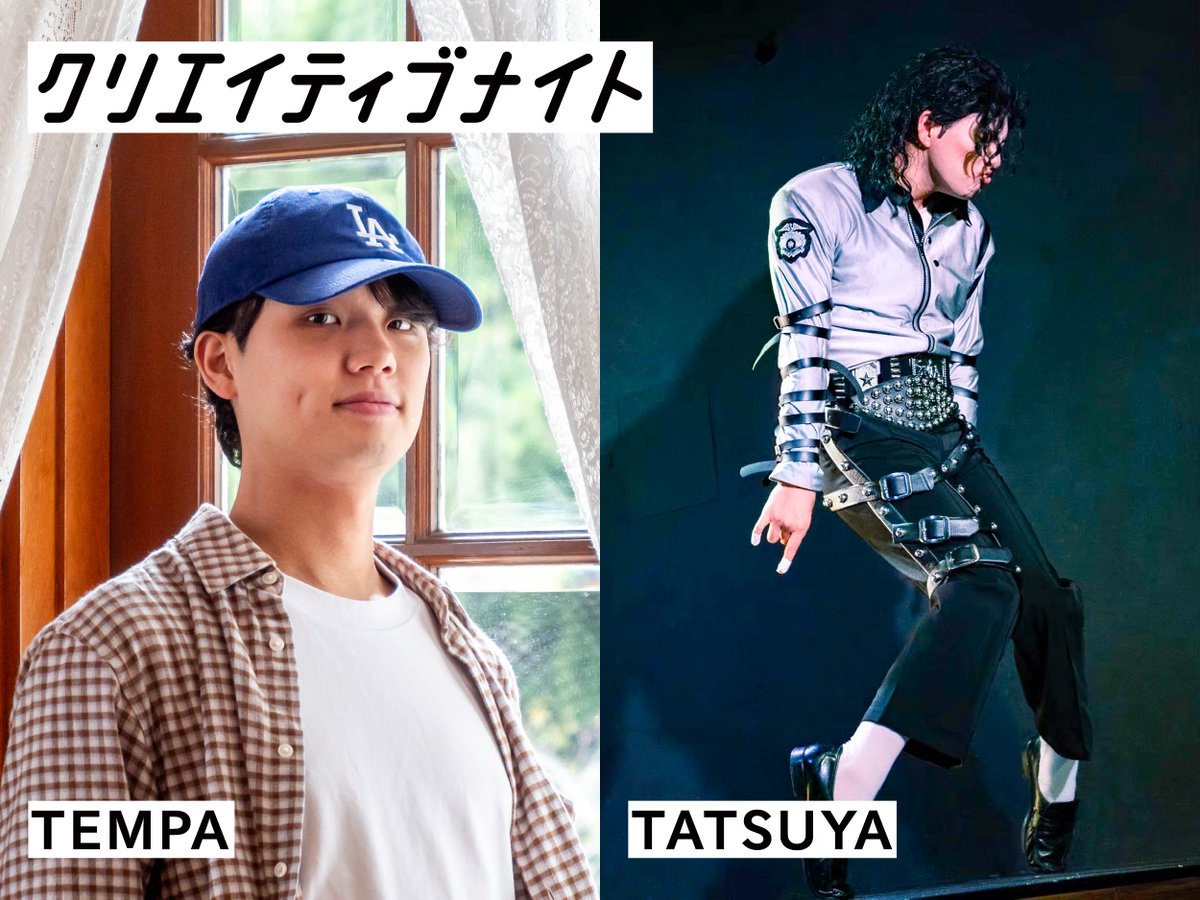 [ EVENT ]クリエイティブナイト開催！

12/20(土)17時〜
「マイケル・ジャクソン　クリスマスナイト」

MJパフォーマーのTATSUYAさん(<a href="/TY_mjtribute/">TATSUYA</a>)、ファン雑誌ライターのTEMPAさん(<a href="/TEMPA_MICHAEL/">TEMPA</a>)とMJのクリエイティブの裏側を深掘り！

ご参加をお待ちしています！

8brandingdesign.com/event/contents…