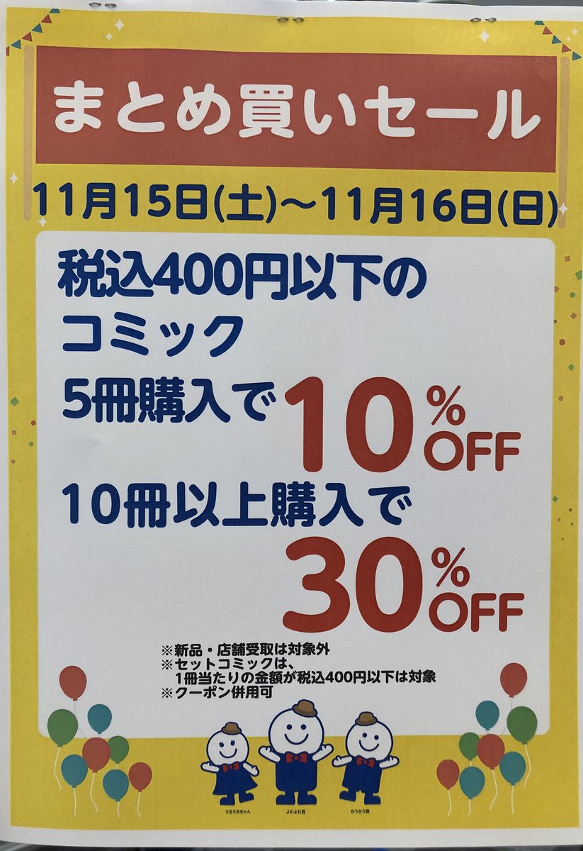 おまとめ買い購入ページ Z/X -ゼクス-買取価格表-買取なら茨城鑑定団神栖店