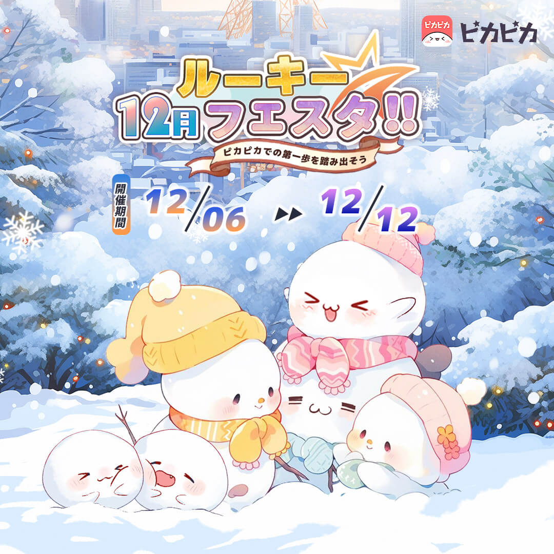 公式】ピカピカ (@PIKAPIKALIVE_JP) / Posts / X