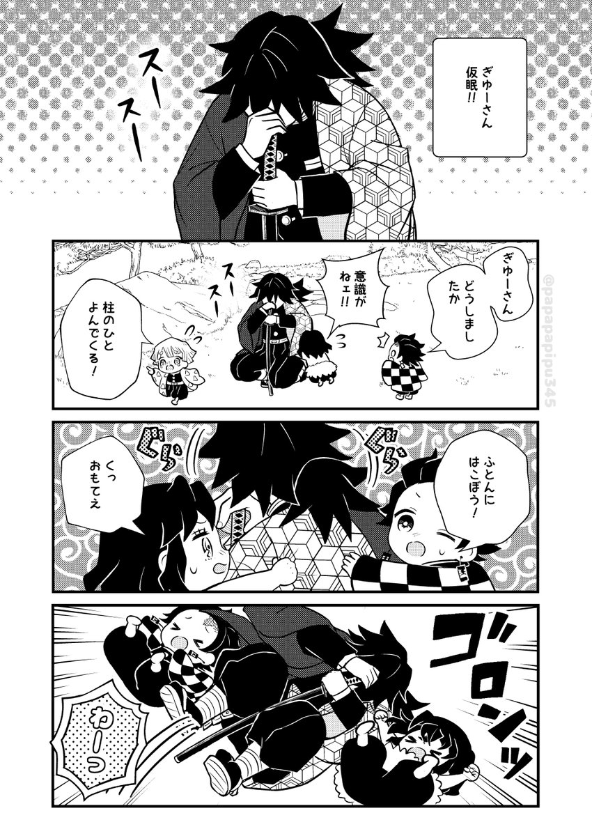 papapapipu345's tweet image. 義勇さんとちーかま ハッピーせっと