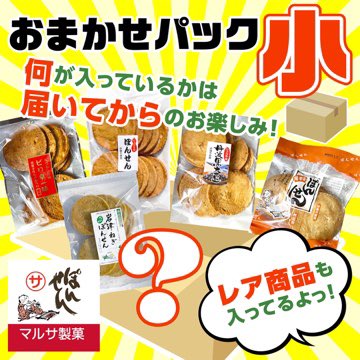 マルサ製菓営業再開記念キャンペーン

抽選で、3名様にお任せパックが当たる✨

🎁応募期間🎁
11月20日23時59分まで‼️
【応募方法】
①アカウントをフォロー<a href="/marusaseika_pon/">マルサ製菓（公式) ㋚🟠</a> 
②投稿をリツイート

応援コメントで当選確率UP

#キャンペーン
#懸賞