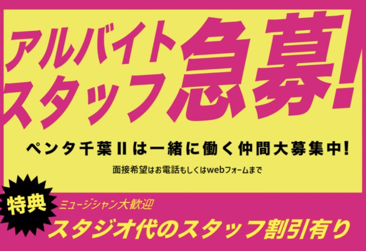 STUDIO PENTA CHIBA Ⅱ tweet media