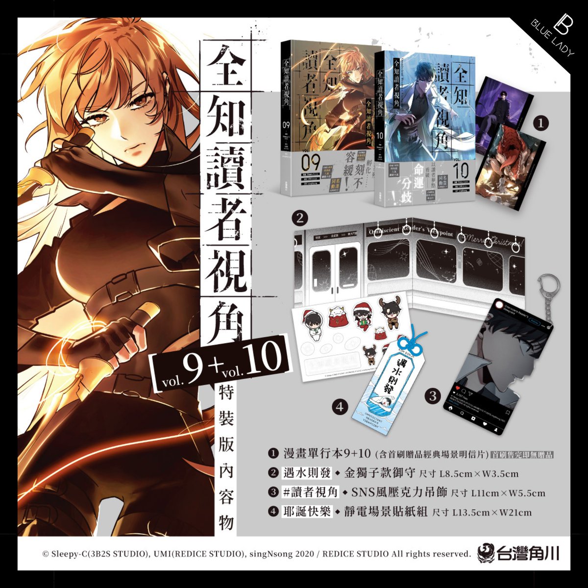 《#全知讀者視角》9+10 特裝版 
漫畫:Sleepy-C(3B2S STUDIO) 
腳本:UMI(REDICE STUDIO) 
原作:singNsong  
【特裝版內容】 
1. 漫畫單行本9+10 (含首刷贈品)
2.遇水則發◆金獨子款御守
3.讀者視角◆壓克力吊飾
4.耶誕快樂◆靜電場景貼紙
🛒：blueladytw.com/products/bl-b3… 
#韓國漫畫 #전지적독자시점 #ORV