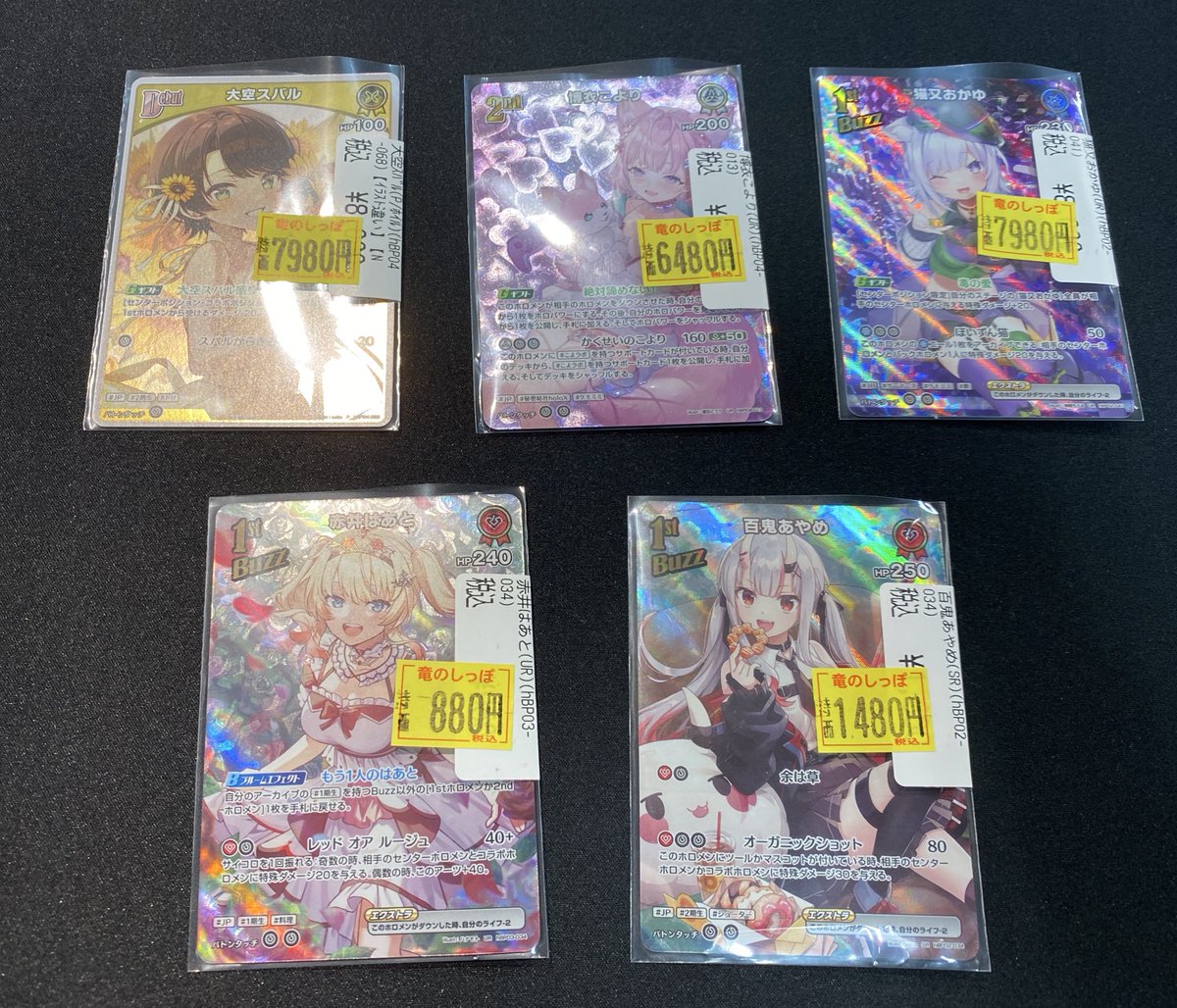 特価情報】 #ホロカ #ホロライブ ホロカ訳あり特価コーナーに、以下の