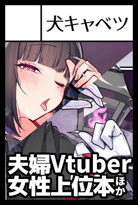 冬コミのお知らせ 火曜日 西地区 "ひ"ブロック-10b(西1ホール) でーす! 今年の冬コミは12月30日だよ 販売は ・べねたろ夫婦の毎日(全年齢4コマ本) ・ベネたろ1P漫画(R-18/描き下ろしあり) ・なんかグッズ(未定) の予定でーーーす! 是非来てくれな