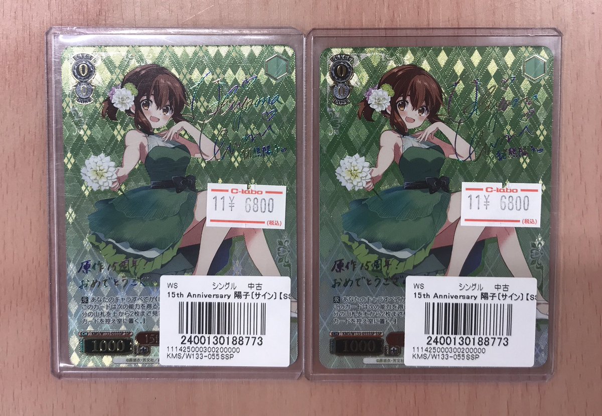 ヴァイスシュヴァルツ 販売情報】 お持ち込みいただきありがとうご