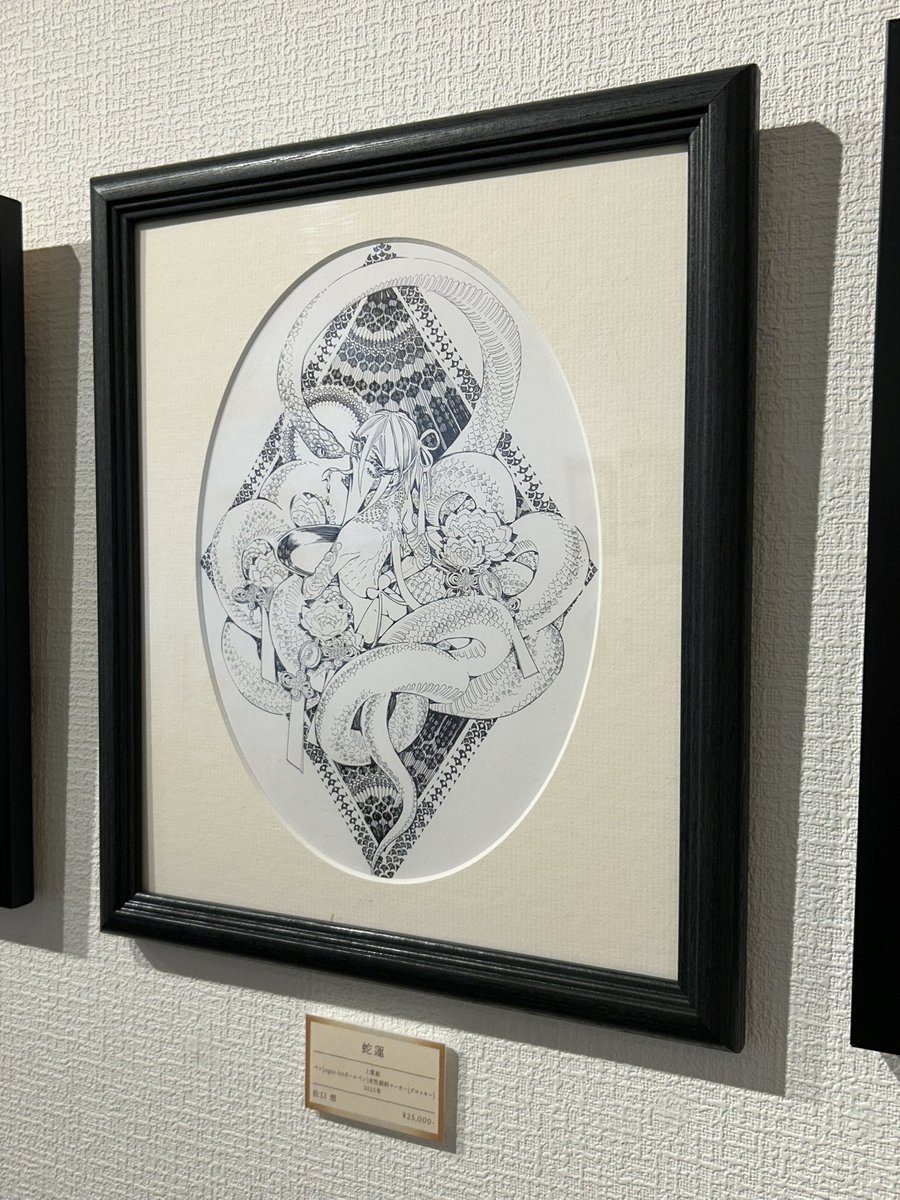 あとさんの蛇展開催中です。大阪方面の方よろしくお願いします。 蛇の