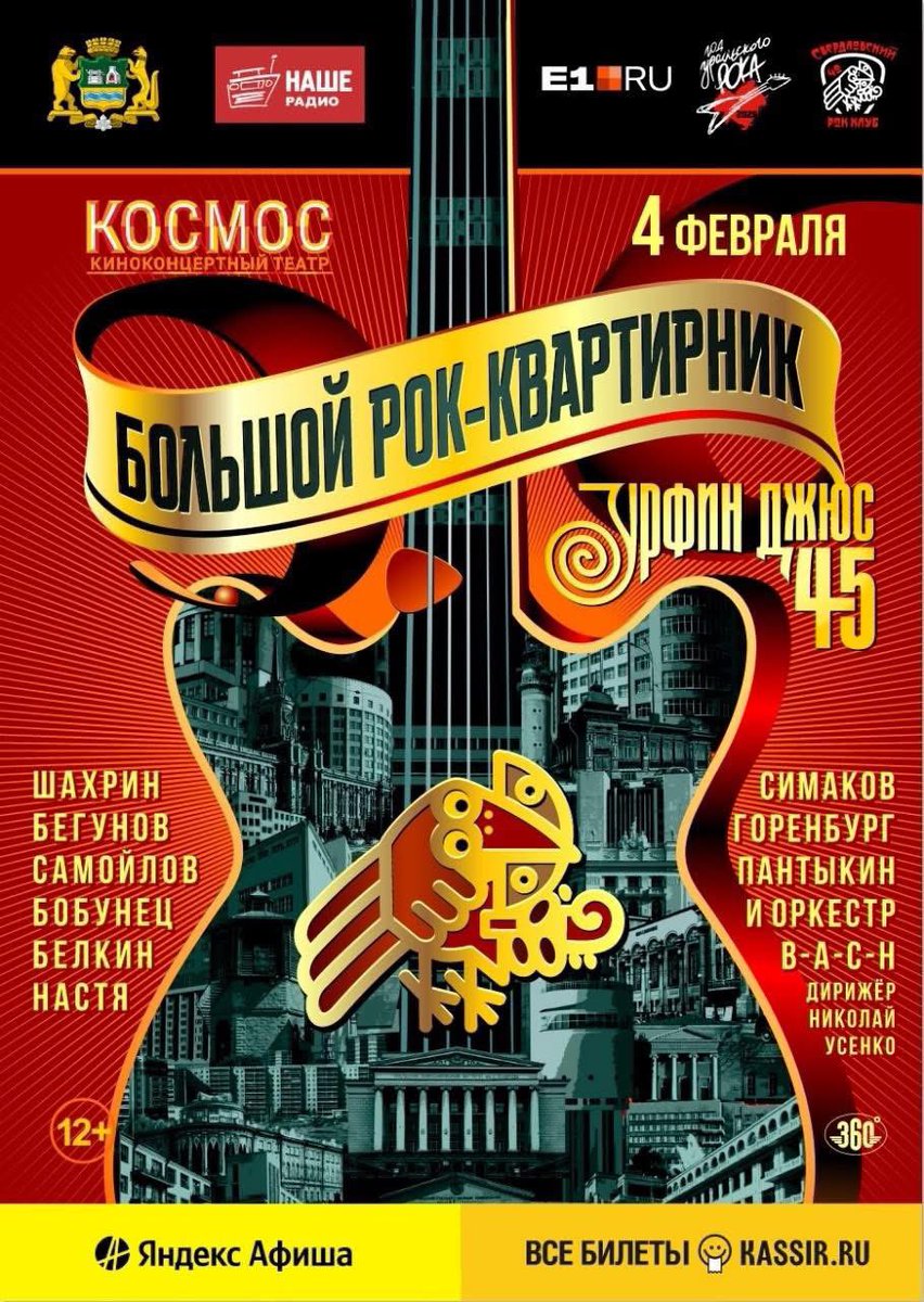 Самое странное в группе Урфин Джекс то, что никто её никогда не слышал. Вроде как все знают, что она была, но музыка никому абсолютно неинтересна.  Кроме участников и корешей.