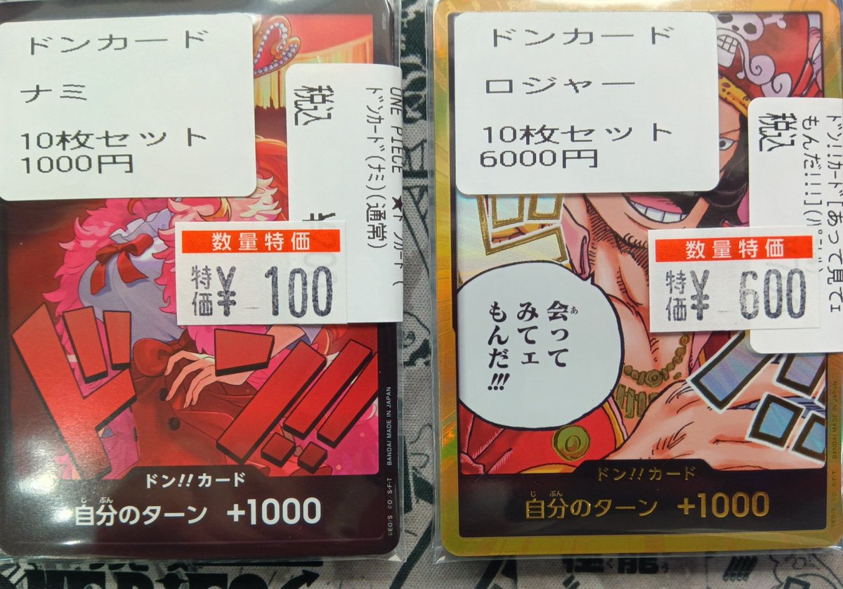 即日発送】【ワンピースカード】ヒロインズ スペシャル セット 金ドン9