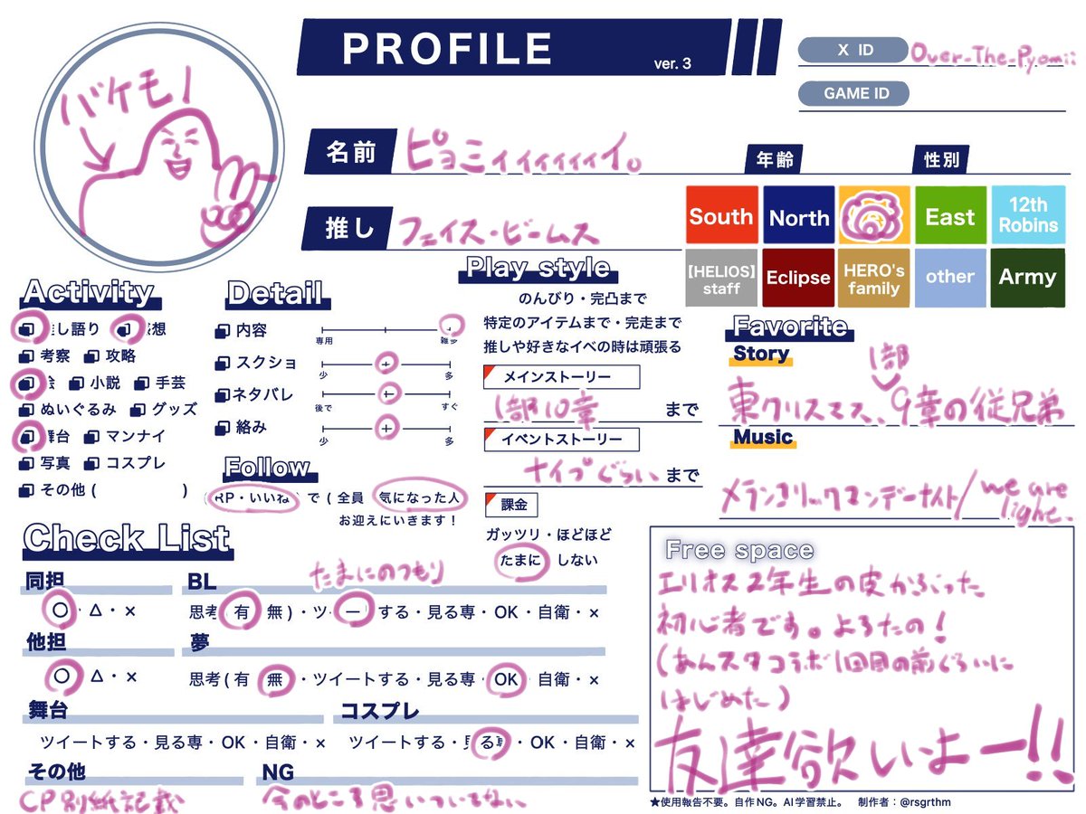 Over_The_Pyomii's tweet photo. #エリオスR好きさんと繋がりたい 
#エリオスR絵描きさんと繋がりたい 
#エリオスR好きな人と繋がりたい

※タップ推奨

(心持ち的には)新規指令です。お友達欲しいです！
🎧最推しで🍺にもよく言及しています
二枚目に色々書いたので趣味あう方いたら嬉しいです
よろしくお願いします https://t.co/nw1g8qYxgu