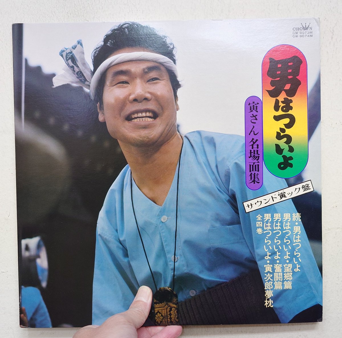 本店2F兄ジャケ新入荷】'73年に発売された映画『男はつらいよ