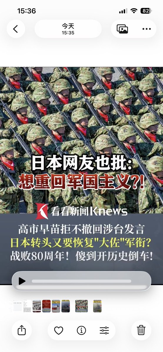 🇨🇳看看新闻 2025-11-14‖
高市早苗拒不撤回涉台发言。我外交部副部长奉示召见日本大使。日本转头又要恢复"大佐"军衔? 战败80年，傻到开历史倒车! 日本网友也批判: 想重回军国主义吗?