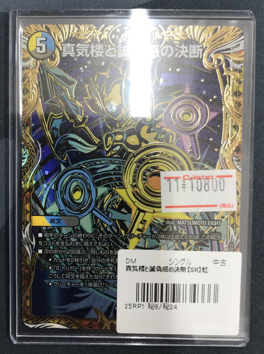 真気楼と誠仮感の決断 シク SE 真気楼と誠