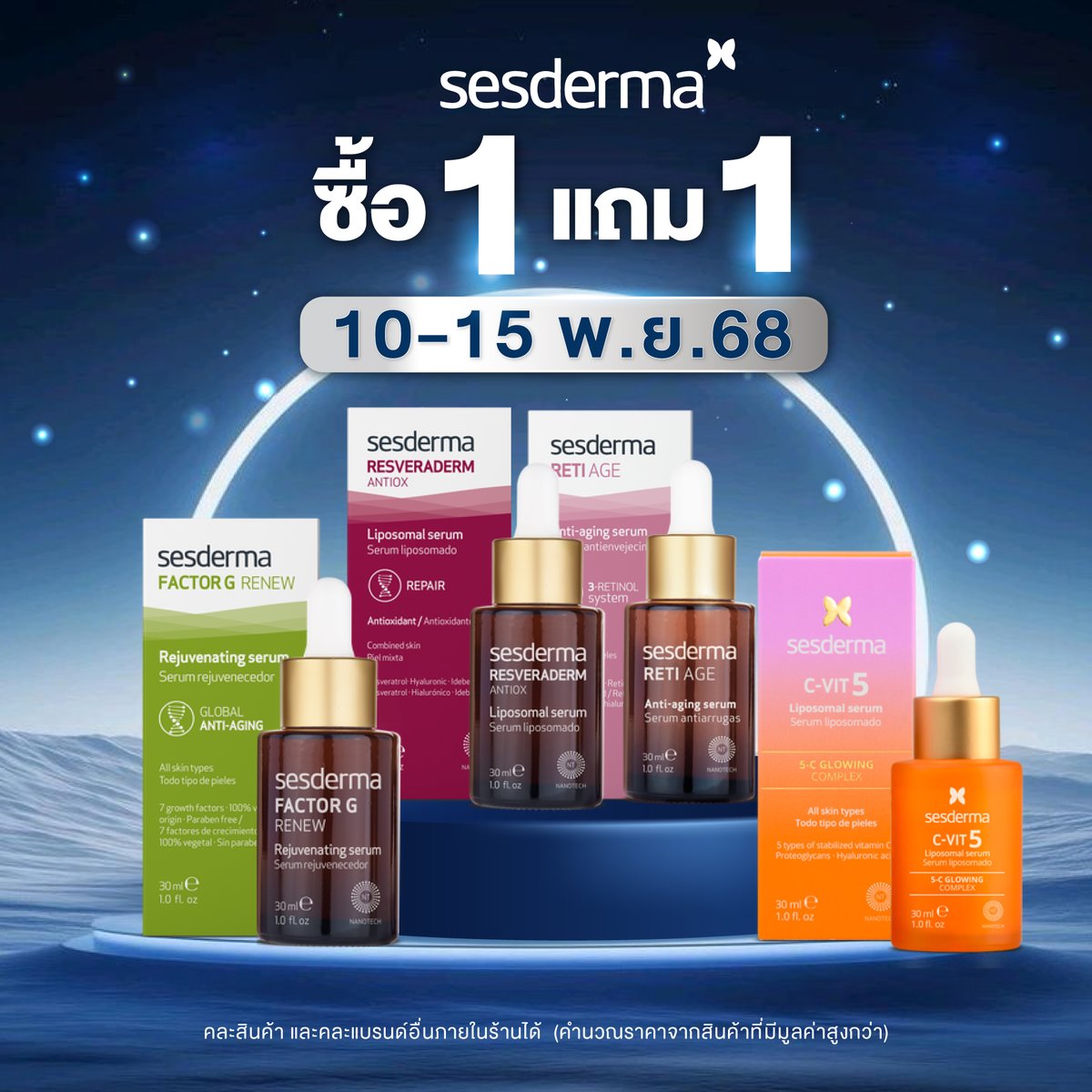 HackBeautyLab's tweet photo. 💥โค้งสุดท้ายของโปรใหญ่แห่งปี 1 ฟรี 1ทั้งร้าน 💥
สินค้าหน้าร้าน…กำลังทยอยหมดชั้นวางทีละรุ่นแล้วค่ะ ออนไลน์หลายตัว SOLD OUT ไปก่อน ตอนนี้เหลือเพียงจำนวนจำกัดเฉพาะที่หน้าร้านเท่านั้น 

โปร 1 แถม 1 ที่ดีที่สุดของปีเหลือเวลาเพียงนิดเดียว  ดีลนี้ไม่ได้เกิดขึ้นบ่อย…หากมีชิ้นไหนเล็งไว้แนะนำให้รีบตัดสินใจตอนนี้เลยค่ะแวะช้อปได้ทั้ง 2 สาขานะคะ
📷 เซ็นทรัลพระราม 9 ชั้น 5 ทางเข้าโรบินสัน 
โทร. 097-116-1983
📷 บีทีเอสสยาม ทางออกที่ 1 โทร. 064-245-6473
#Hackbeautylab #ISDIN #Sesderma #Curecode #ISDIN #Barulab #drdifferent #1free