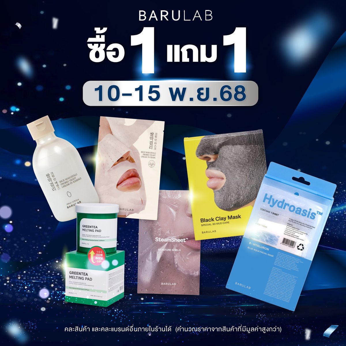 💥โค้งสุดท้ายของโปรใหญ่แห่งปี 1 ฟรี 1ทั้งร้าน 💥
สินค้าหน้าร้าน…กำลังทยอยหมดชั้นวางทีละรุ่นแล้วค่ะ ออนไลน์หลายตัว SOLD OUT ไปก่อน ตอนนี้เหลือเพียงจำนวนจำกัดเฉพาะที่หน้าร้านเท่านั้น 

โปร 1 แถม 1 ที่ดีที่สุดของปีเหลือเวลาเพียงนิดเดียว