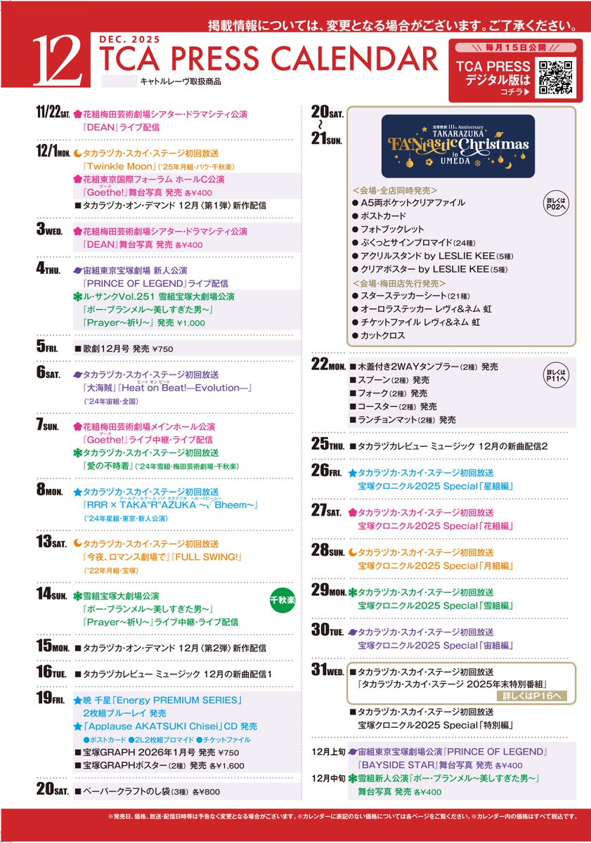 キャトルレーヴオンライン (@tcaonlineshop) / Posts / X