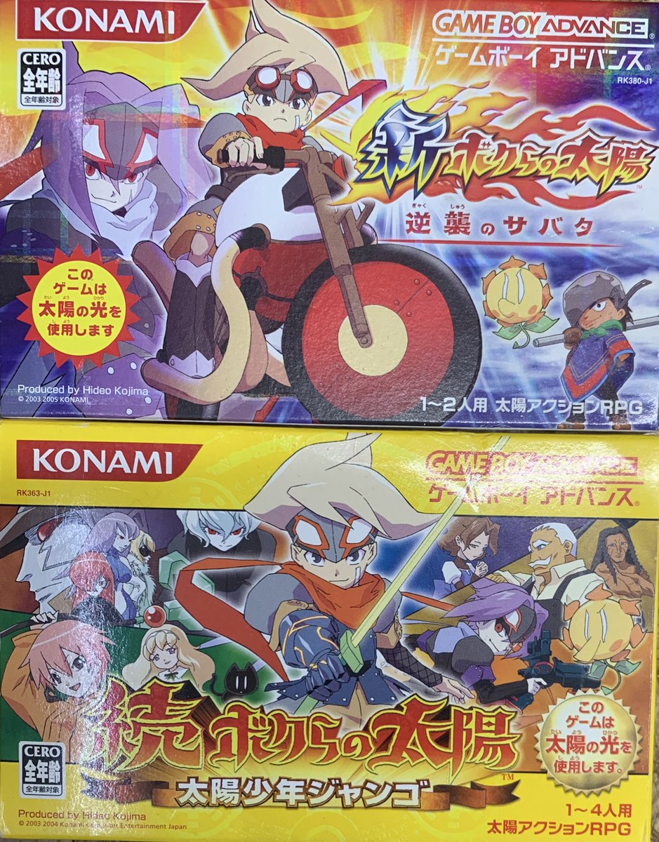 新ボクらの太陽 逆襲のサバタ ゲームボーイアドバンス GBAソフト 新