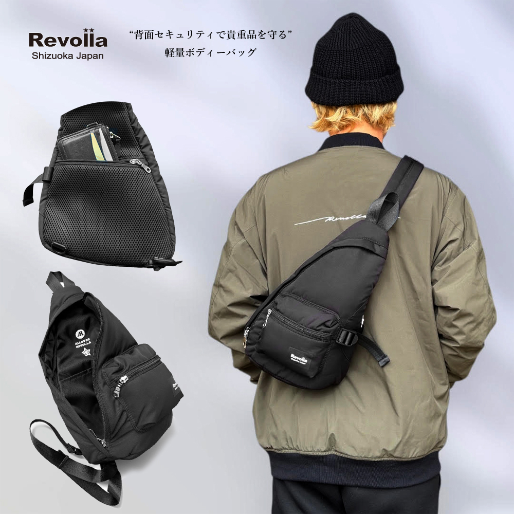 “背面セキュリティで貴重品を守る軽量ボディーバッグ”

Revolla Secure Bodybag
 - 背面セキュリティーポケット ボディーバッグ
 - Revolla Online Store

 shop.revolla.com/?pid=189370704